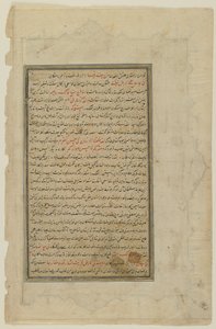Foglio da un Rawzat al-safa da Persian School